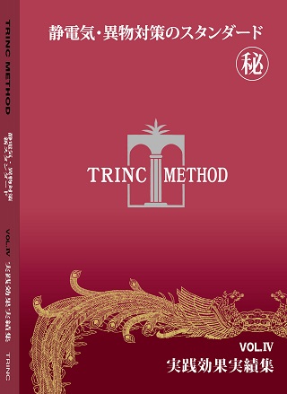TRINC METHOD VOL.IV